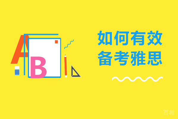 备考雅思就来环球雅思