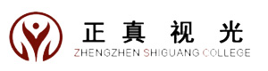 青岛真正视光学院
