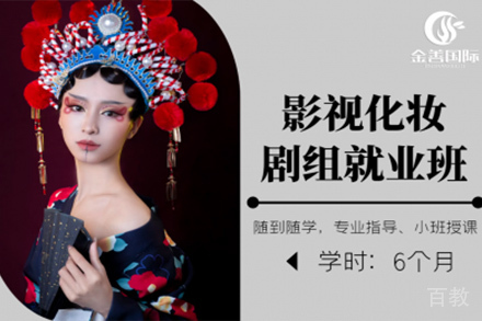 石家庄影视化妆剧组班