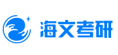 合肥海文考研