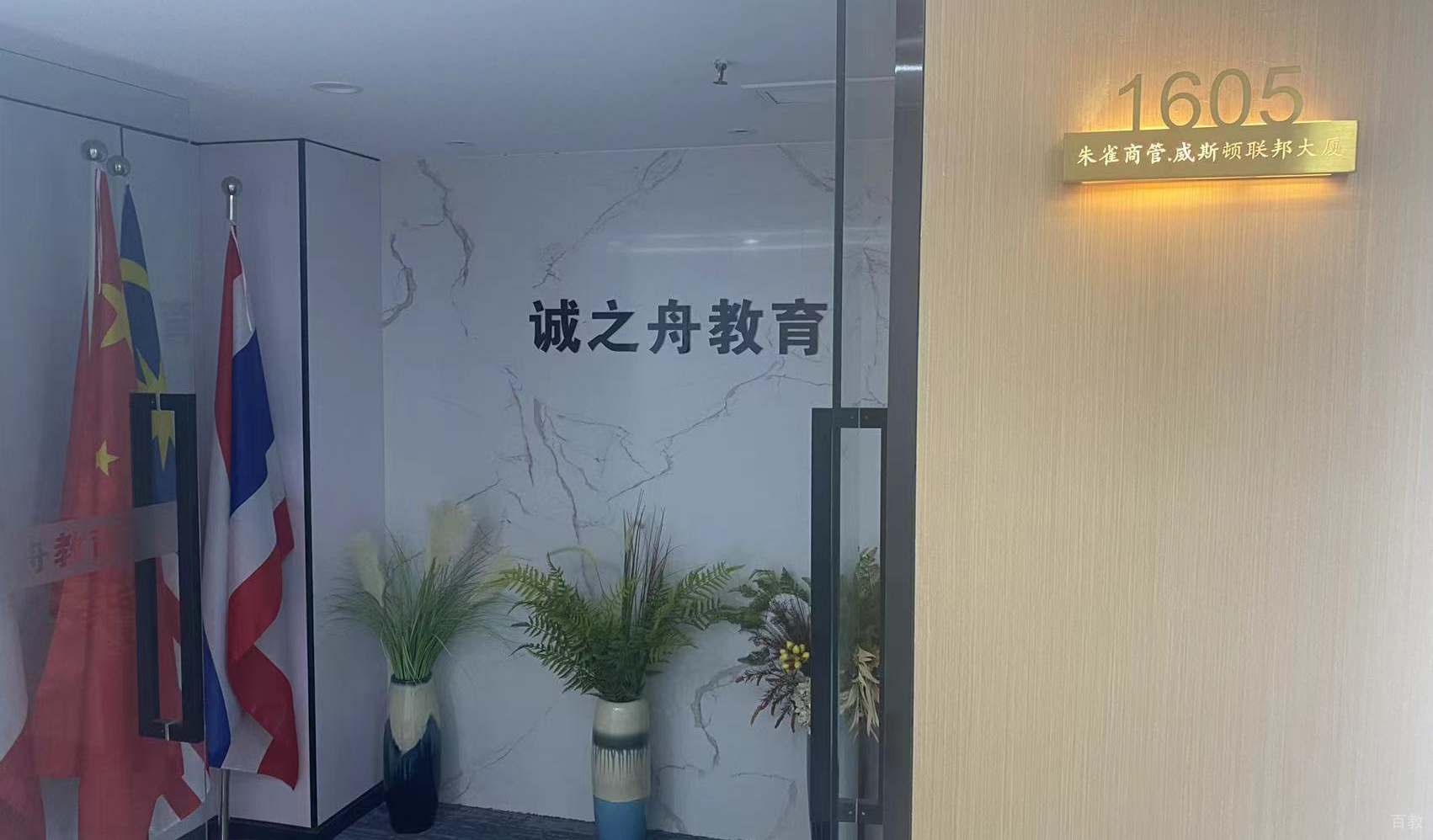 机构门牌