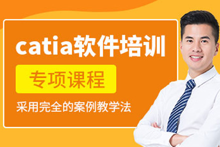 上海电脑ITCatia产品设计全科班