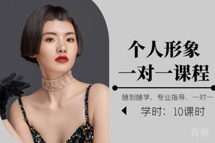 合肥个人形象培训