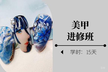 合肥美甲进修班
