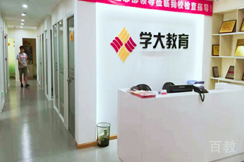 学校咨询台