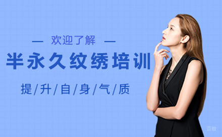 广州悉美美妆_广州半永久纹绣培训课