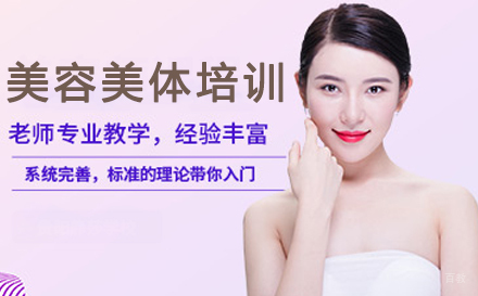 广州悉美美妆_广州美容美体精英导师培训课