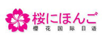 无锡樱花日语