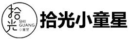 石家庄拾光小童星