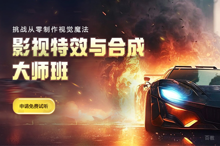 武汉影视特效与合成大师班