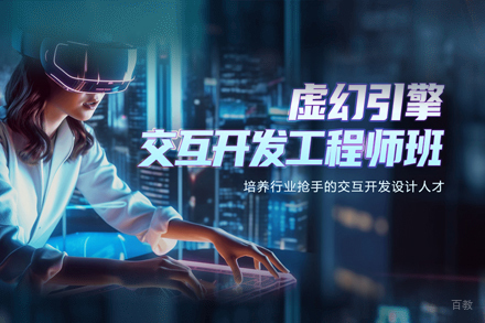 武汉ue4培训班