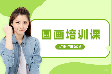深圳国画培训课