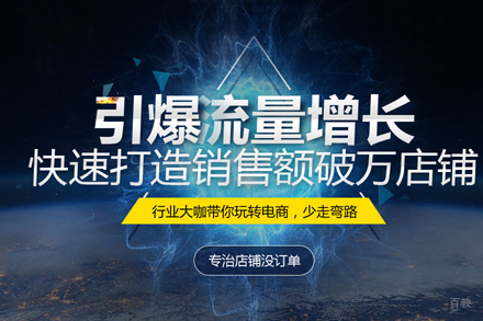 武汉电商设计培训