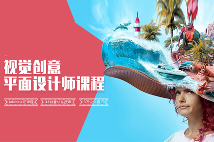 武汉平面设计培训