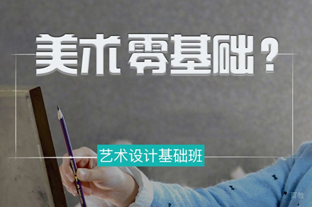 武汉火星时代教育_武汉艺术设计培训