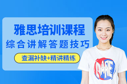 武汉雅思培训