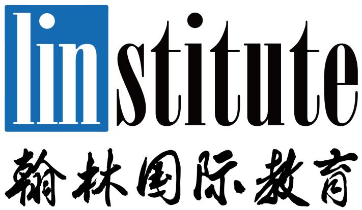 翰林国际教育