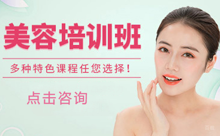 广州韩国美容明星培训班