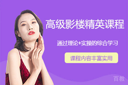 石家庄高级影楼精英课程