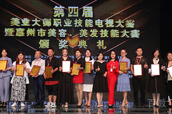 学校参加第四届美业大师职业技能电视大赛