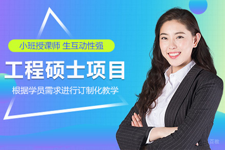 上海凯特林大学工程硕士项目