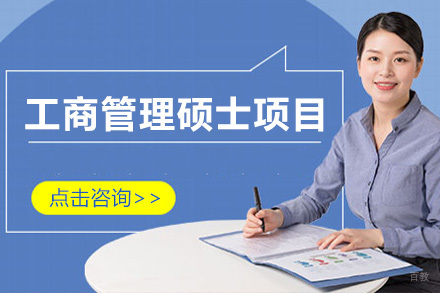 上海伊利诺伊理工大学工商管理硕士项目