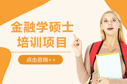 上海彼岸教育_上海伊利诺伊理工大学金融学硕士