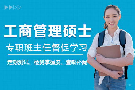 上海彼岸教育_上海阿德里安学院工商管理硕士项目