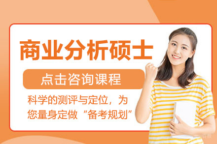 上海彼岸教育_上海罗切斯特理工大学商业分析硕士项目