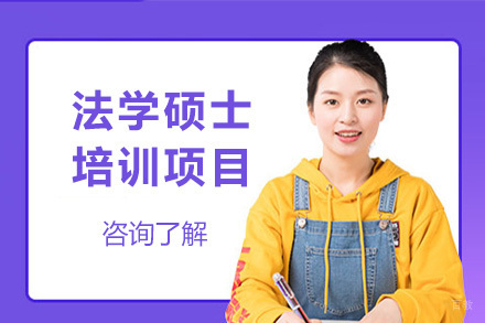 上海彼岸教育_上海亚利桑那大学法学硕士项目
