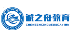成都诚之舟教育