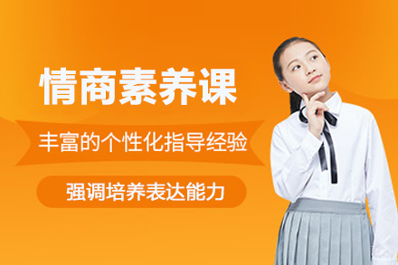 武汉心田花开_武汉情商素养课