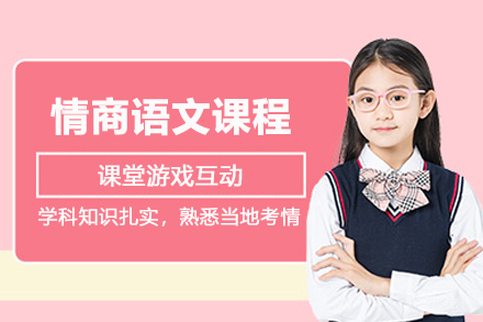 武汉心田花开_武汉情商语文课程