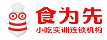 上海食为先小吃培训