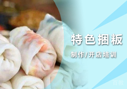 捆粄培训班