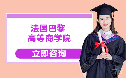北京INSTEC法国巴黎高等商学院