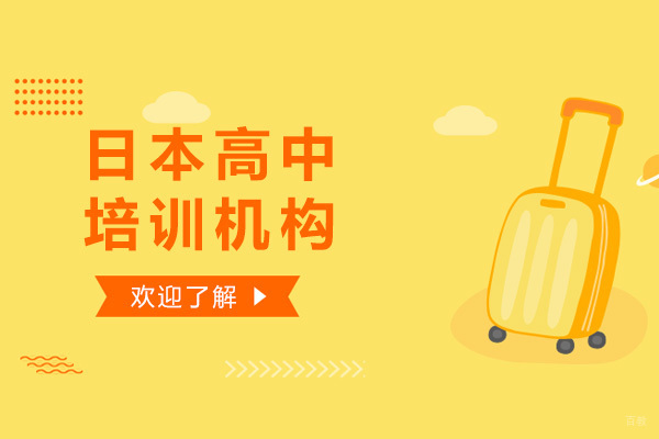 上海国际高中-美华京都学府怎么样