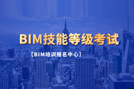 武汉建筑工程BIM工程师培训