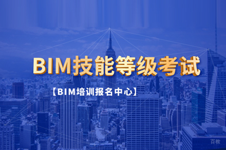 武汉BIM工程师培训