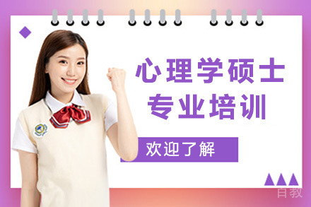 俄罗斯人民友谊大学心理学硕士专业培训
