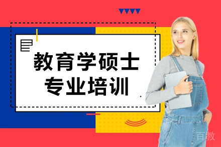 俄罗斯人民友谊大学教育学硕士专业培训