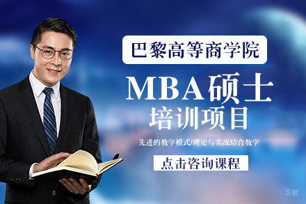 成都法国高商学院Msc&MBA培训项目