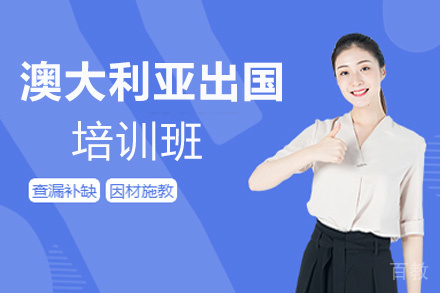 昆明澳大利亚留学申请项目