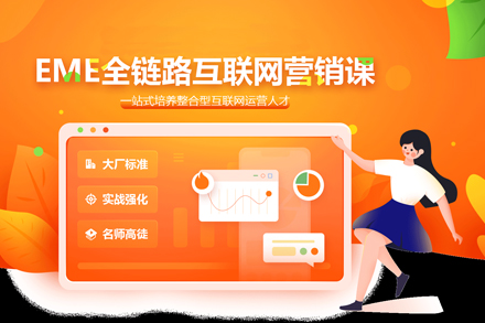 武汉IT认证互联网营销培训