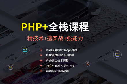 武汉电脑ITPHP培训