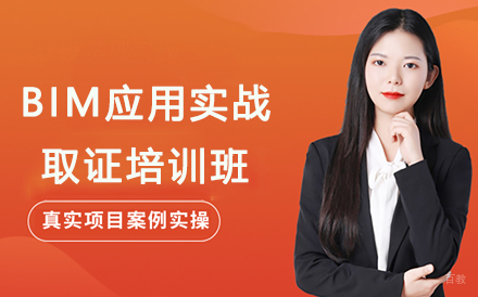 深圳BIM应用实战培训班