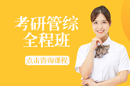 长沙新航道好轻松考研_长沙考研管综全程班