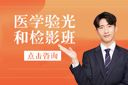 南宁医学验光和检影班