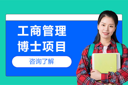 美国琼斯国际大学工商管理博士项目