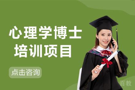 美国琼斯国际大学心理学博士项目